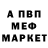 Кетамин VHQ Nikol Evdaev