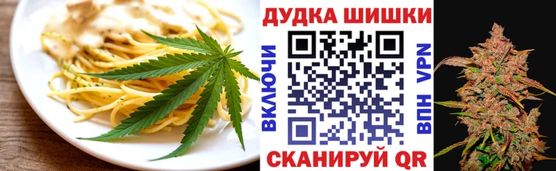 Еда ТГК марихуана  Новоузенск 