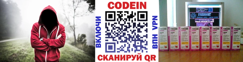 OMG как зайти  Новоузенск  Кодеиновый сироп Lean Purple Drank 