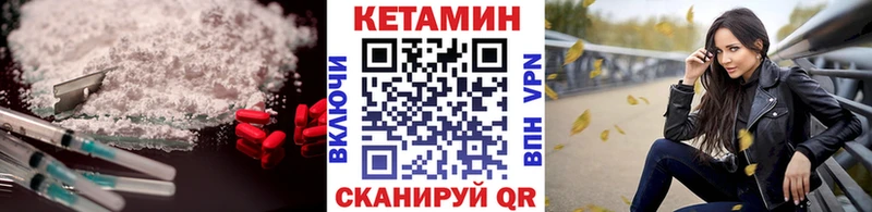 КЕТАМИН VHQ  ссылка на мегу ССЫЛКА  Новоузенск 