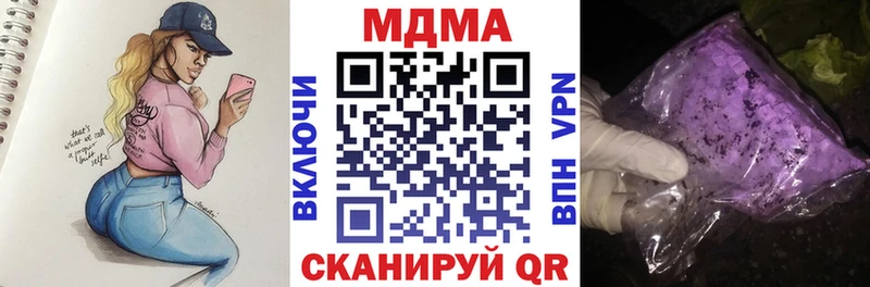 МДМА Molly  купить  цена  Новоузенск 