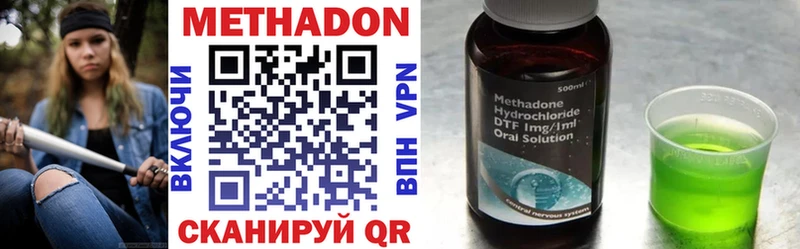 площадка Telegram  Новоузенск  МЕТАДОН methadone 
